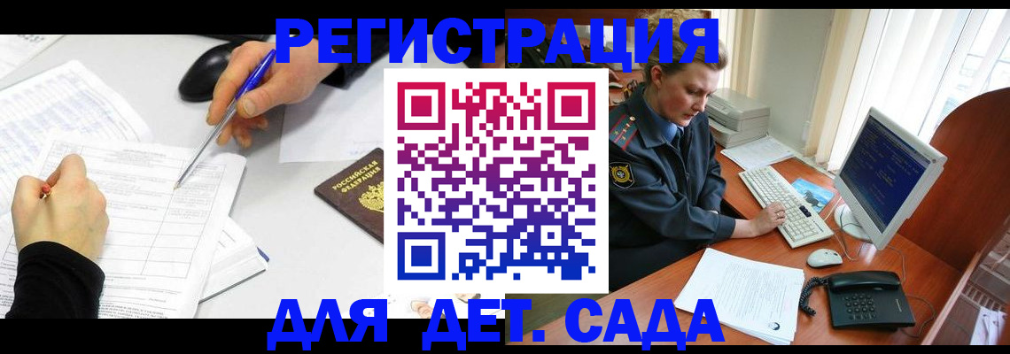 временная прописка в Павлово